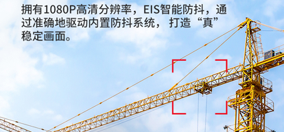 智能安全帽1080P高清拍摄