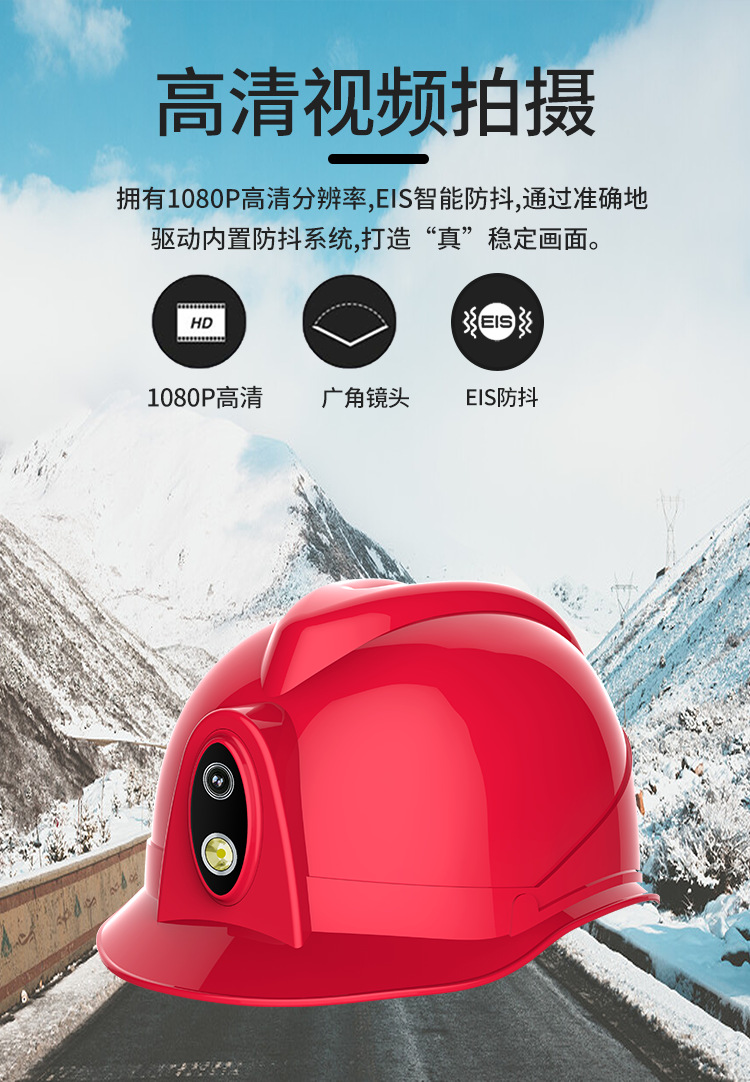 智能安全帽9.jpg