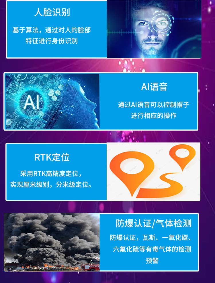 智能安全帽12.jpg