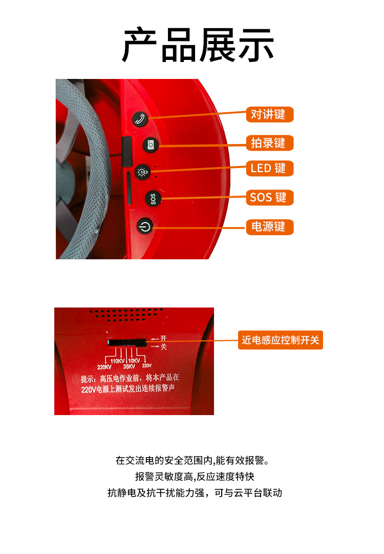 智能安全帽15.jpg