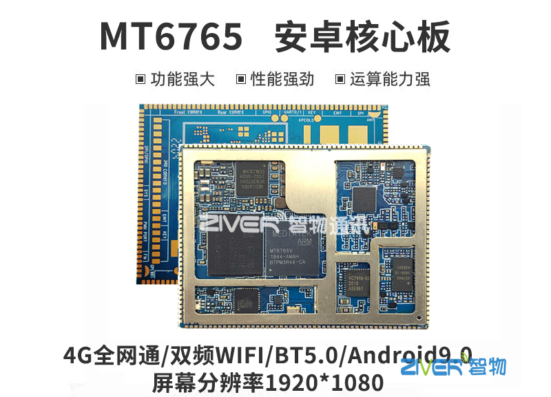 MT6765-3带水印.jpg