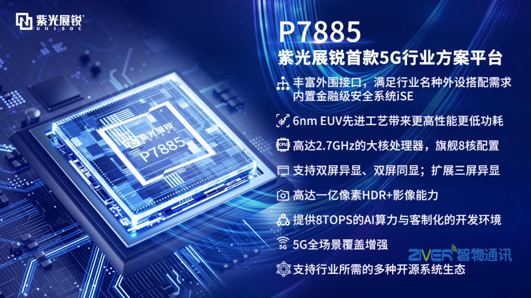 展锐T9100